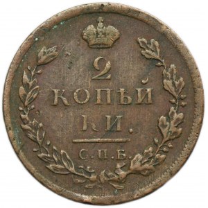 Russia, Alexander I, 2 Kopeck Petersburg 1811 СПБ ПС