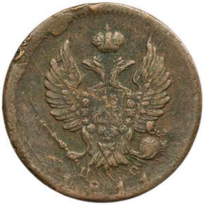 Russia, Alexander I, 2 Kopeck Petersburg 1811 СПБ ПС