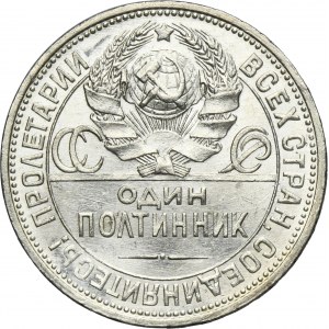 Russia, USSR, Poltinnik (50 kopeck) Petersburg 1925 ПЛ