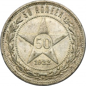 Russia, RSFSR, 50 Kopeck Petersburg 1922 ПЛ