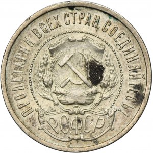 Russia, RSFSR, 50 Kopeck Petersburg 1922 ПЛ