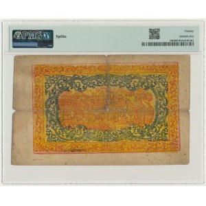 Tibet, 25 Srang (1949-1955) - PMG 20