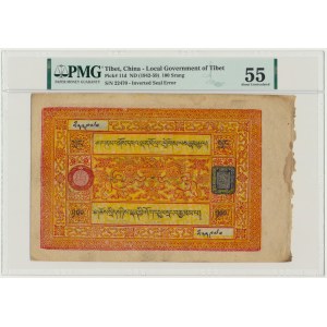 Tibet, 100 Srang (1942-59) - PMG 55
