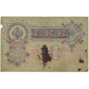 Russia, 50 Rubles 1899 - Pleske & Mikheyev - RARE