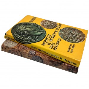 Set of Russian-language literature on ancient coins (2 pcs.)