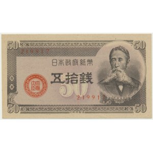 Japan, 50 Sen (1948)