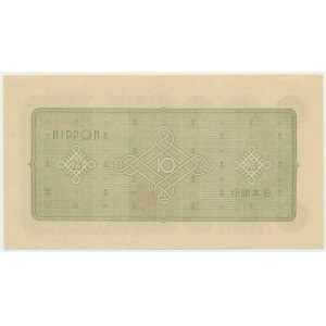 Japan, 10 Yen (1946)
