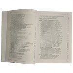 Katalog Papierów Wartościowych Dłużnych, Tom II, cz. 1 z suplementem, Jacek Mazur