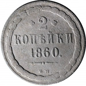 Zabór Rosyjski, 2 kopiejki 1860 BM, Warszawa, szeroki orzeł