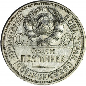 Rosja, ZSRR, 50 kopiejek 1927, Petersburg