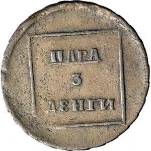Rosja - Mołdawia, Katarzyna II 1762-1796, 1 para = 3 dengi 1773, Sadagóra