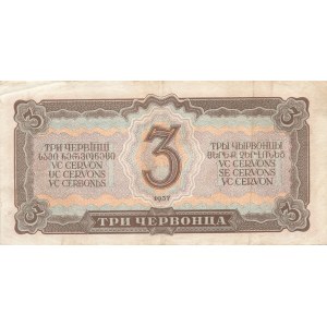 Rosja, ZSRR, 3 ruble 1937, Lenin