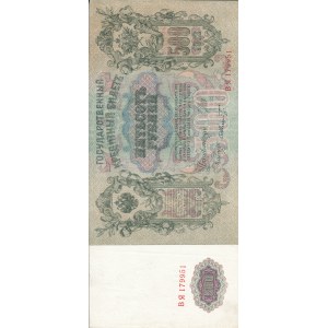 Rosja, 500 rubli 1912