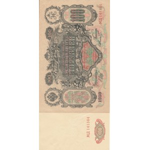 Rosja, 100 rubli 1910