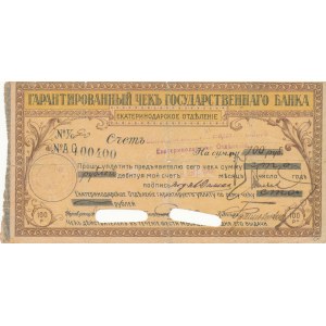 Rosja, Ekaterinodar, 100 rubli, 1918