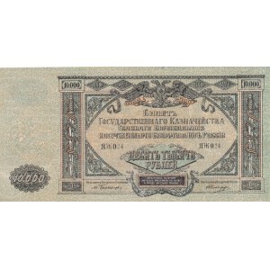 Rosja Porewolucyjna Południowa, 10.000 Rubli 1919, ser. ЯЖ 024