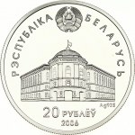 Belarus 20 Roubles 2006 15th Anniversary of Commonwealth of Independent States. Obverse: Building facade. Reverse...