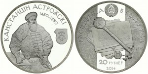 Belarus 20 Roubles 2014 Konstantin Ostrozhsky. Obverse: National arms above sceptre and scrolls...
