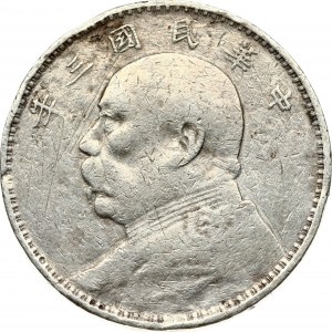 China 1 Yuan (1914) 'Fat Man dollar'. Obverse: Bust of Yuan Shikai facing left with Chinese ideograms above. Reverse...
