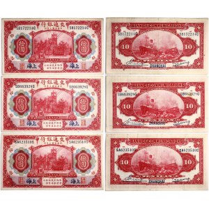 China 10 Yuan 1914 Banknotes Bank of Communications. Obverse: Second Customs House on the Bund in Shanghai. Reverse...