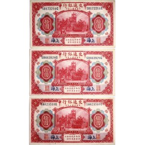 China 10 Yuan 1914 Banknotes Bank of Communications. Obverse: Second Customs House on the Bund in Shanghai. Reverse...