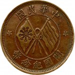 China Republic 10 Cash ND (ca.1920) Obverse: Crossed flags small star-shaped rosettes at left and right. Reverse...