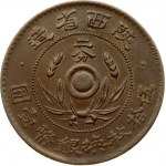 China Shensi 2 Fen (1928) Obverse: Two crossed flags with a circle at the centre...