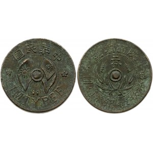 China Shensi 2 Fen (1928) Obverse: Two crossed flags with a circle at the centre...