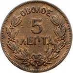 Greece 5 Lepta 1882 A George I (1863-1913). Obverse: Old head left. Reverse: Denomination within wreath. Copper...