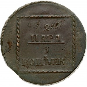 Russia For Moldova 2 Paras - 3 Kopecks 1773 Catherine II (1762-1796). Obverse: Crown above 2 oval shields above date...