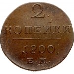 Russia 2 Kopecks 1800 EM. Paul I (1796-1801). Obverse: Crowned monogram. Reverse: Value date. Edge cordlike rightwards...