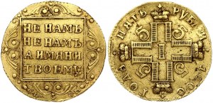 Russia 5 Roubles 1800 СП-ОМ Paul I (1796-1801). Obverse: Monograms of Paul I in cruciform with 4 crowns...
