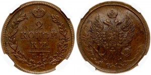 Russia 2 Kopecks 1812 ЕМ-НМ. Alexander I (1801-1825). Obverse: Crowned double imperial eagle. Reverse...