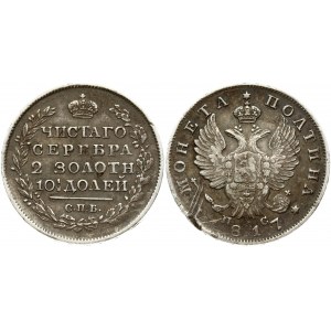 Russia 1 Poltina 1817 СПБ-ПС St. Petersburg. Alexander I (1801-1825). Obverse: Crowned double imperial eagle. Reverse...