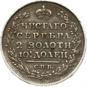 Russia 1 Poltina 1817 СПБ-ПС St. Petersburg. Alexander I (1801-1825). Obverse: Crowned double imperial eagle. Reverse...