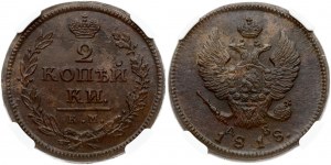Russia 2 Kopecks 1818 КМ-ДБ Alexander I (1801-1825). Obverse: Crowned double imperial eagle. Reverse...