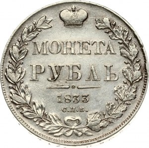 Russia 1 Rouble 1833 СПБ-HГ St. Petersburg. Nicholas I (1826-1855). Obverse: Crowned double-headed Imperial eagle...