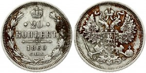 Russia 20 Kopecks 1860 СПБ-ФБ St. Petersburg. Alexander II (1854-1881). Obverse: Crowned double imperial eagle...