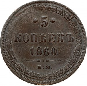 Russia 5 Kopecks 1860 ЕМ Alexander II (1854-1881). Obverse: Coats of arms; ribbons at crown. Reverse: Value above date...