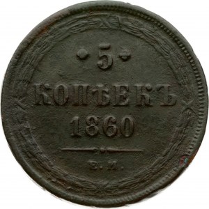 Russia 5 Kopecks 1860 ЕМ Alexander II (1854-1881). Obverse: Crowned double imperial eagle; ribbons at crown. Reverse...