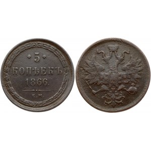 Russia 5 Kopecks 1866 ЕМ Alexander II (1854-1881). Obverse: Coats of arms; ribbons at crown. Reverse: Value above date...