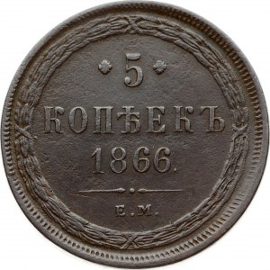 Russia 5 Kopecks 1866 ЕМ Alexander II (1854-1881). Obverse: Coats of arms; ribbons at crown. Reverse: Value above date...
