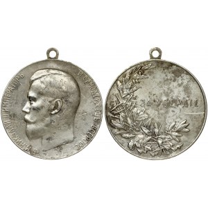Russia Medal (1895) 'For Zeal' with a portrait of Emperor Nicholas II. St. Petersburg Mint 1895-1915 Medalist A.F...