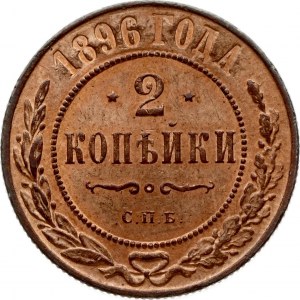 Russia 2 Kopecks 1896 СПБ St. Petersburg. Nicholas II (1894-1917). Obverse: Crowned double...
