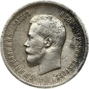 Russia 25 Kopecks 1896 St. Petersburg. Nicholas II (1894-1917). Obverse: Head left. Reverse: Crowned double...