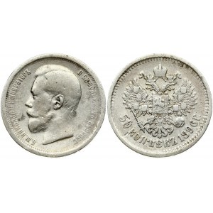 Russia 50 Kopecks 1896 (АГ) St. Petersburg. Nicholas II (1894-1917). Obverse: Head left. Reverse: Crowned double...