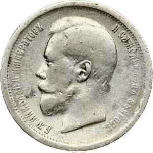 Russia 50 Kopecks 1896 (АГ) St. Petersburg. Nicholas II (1894-1917). Obverse: Head left. Reverse: Crowned double...