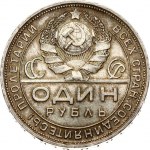 Russia USSR 1 Rouble 1924 (ПЛ). Obverse: National arms divides circle with inscription within. Reverse...