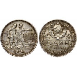 Russia USSR 1 Rouble 1924 (ПЛ). Obverse: National arms divides circle with inscription within. Reverse...