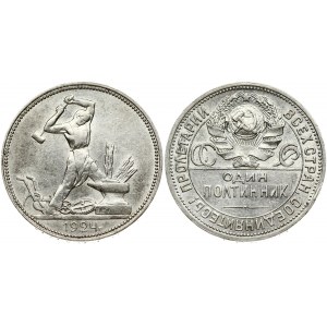Russia USSR 50 Kopecks 1924 ПЛ Obverse: National arms divide CCCP above inscription; circle surrounds all. Reverse...